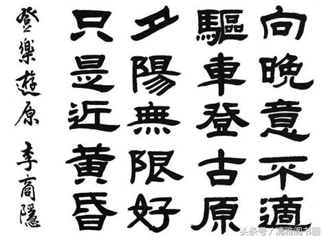 鵝毛筆字|中國古代書法